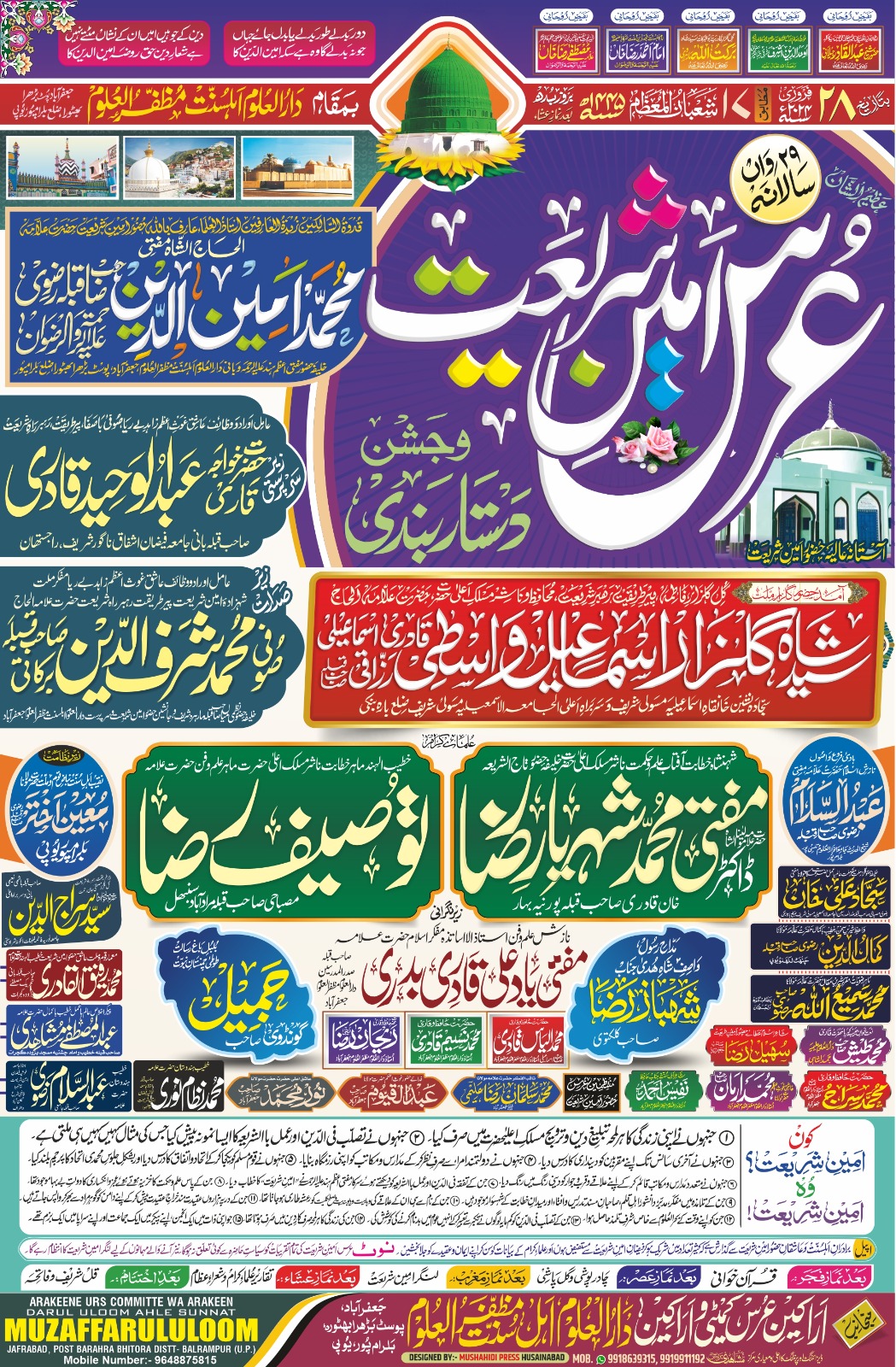 Program Page 2 Gulzar E Millat