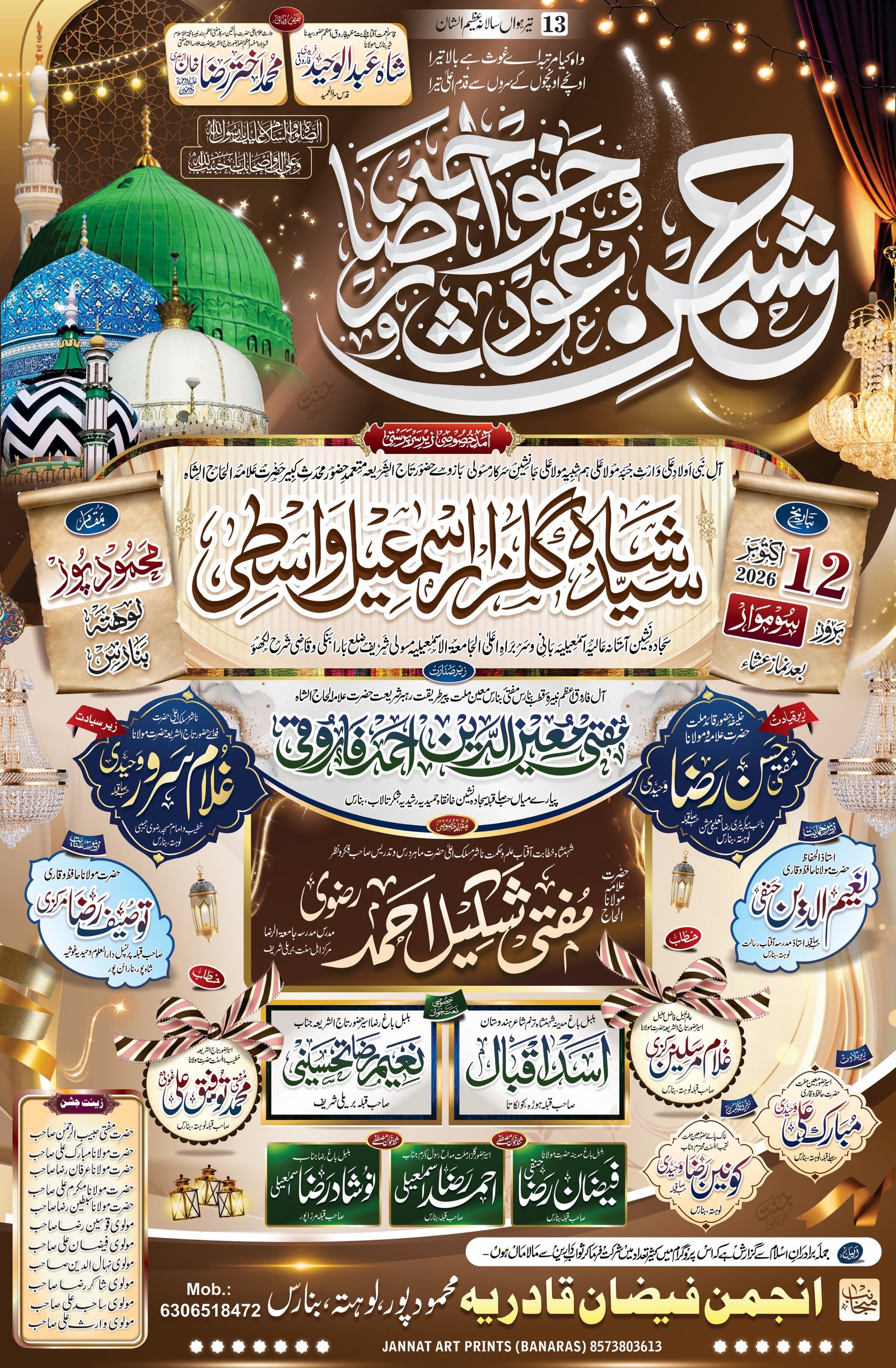 Program 12/10/2026