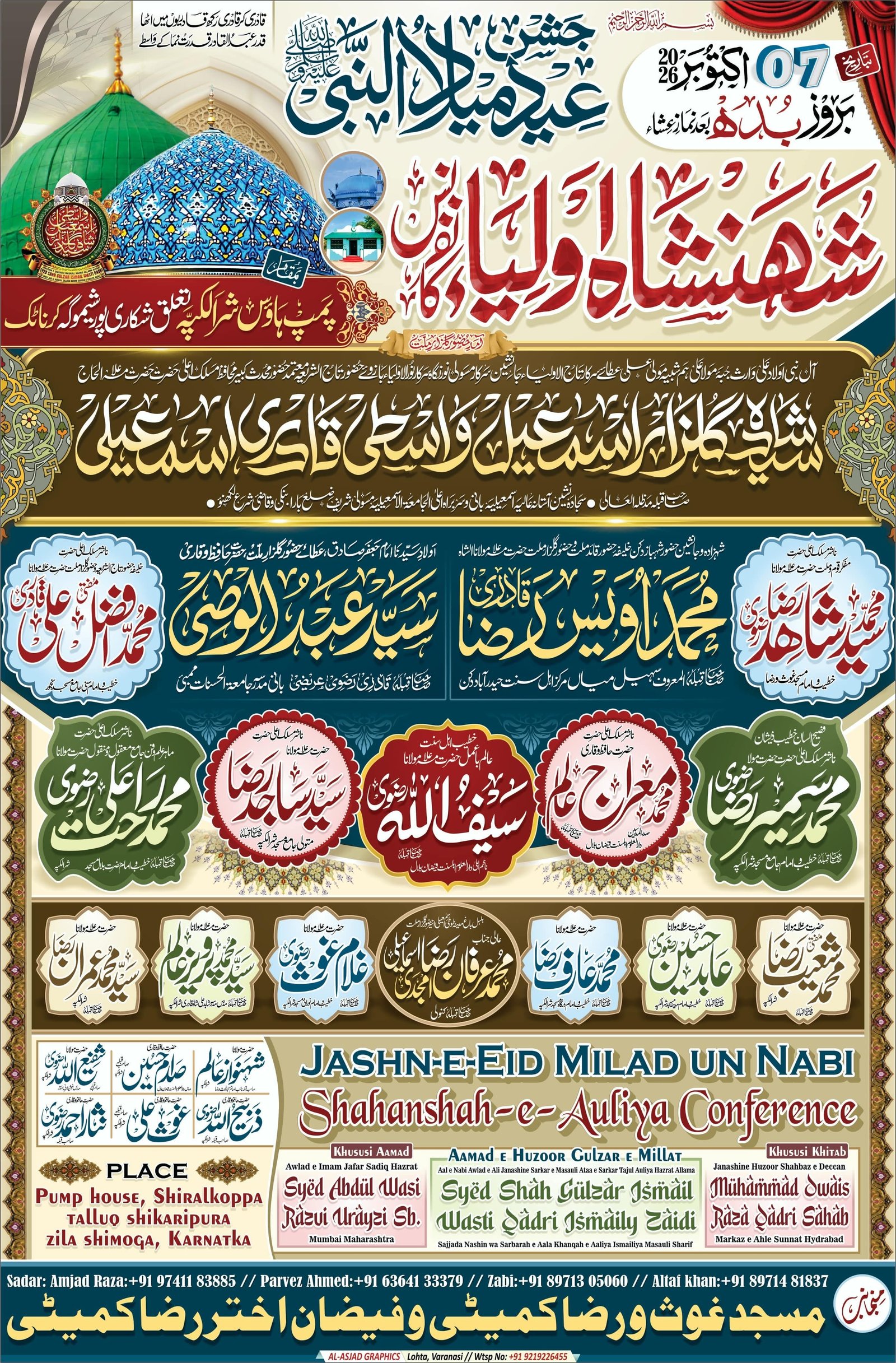 Program 07/10/2026